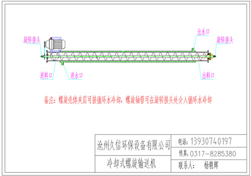 袁州冷却螺旋输送机图纸设计